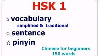 LingCH | Hsk1 Vocabulary 150 words คำศัพท์จีนพร้อมประโยค| LingCH by Lingly Diar 9,081 views 4 years ago 52 minutes