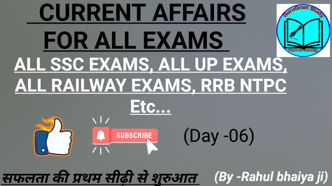 CURRENT AFFAIRS FOR ALL EXAMS | GOVERNMENT SCHEMS | BY RAHUL BHAIYA JI 