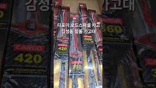디포이코리아 로드스페셜 카고 감성돔 참돔 카고낚시대 #카고낚시 #감성돔낚시 #참돔낚시 #카고채비 #디포이코리아