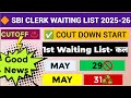 SBI CLERK WAITING LIST 2025-26 OUT🔥TODAY | SBI CLERK 1ST WAITING LIST KAB AAYEGA🚨 LESS CUTOFF 1.54