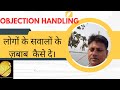 लोगों के सवालों का सही ज़बाब कैसे दे।# ये जोड़ने का काम है।#नेटवर्क