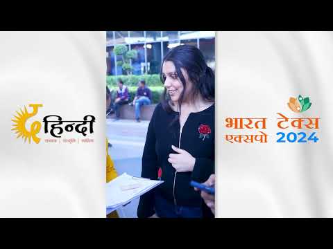 भारतीय परिधानों की बात | Bharat Tex Expo 2024 | भारत टेक्स एक्सपो 2024