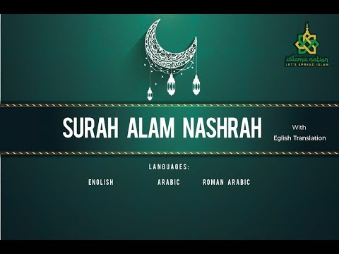 94 Surah Alam Nashrah - Surah Al Inshirah - English Translation - Beautiful...