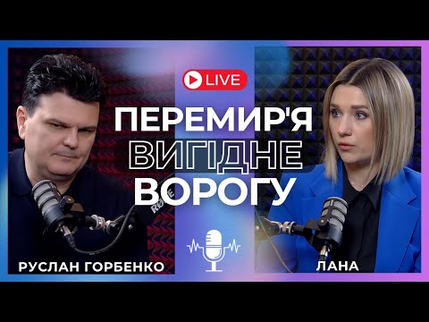 Нардеп Руслан Горбенко говорить про низьку ефективність силової мобілізації. На відео з 33:45