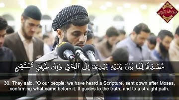 سورة الأحقاف | فجرية مؤثرة للقارئ رعد الكردي [وإذ صرفنا إليك نفرا من الجن يستمعون القرآن ...