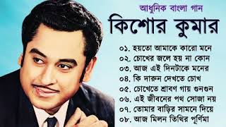 Download Lagu কিশোর কুমার এর সেরা বাংলা গানগুলো || Kishore Kumar Bangla Song || Best of Kishore Kumar MP3 Download Lagu কিশোর কুমার এর সেরা বাংলা গানগুলো || Kishore Kumar Bangla Song || Best of Kishore Kumar MP3