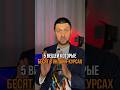А тебя что бесит в курсах? #инфобизнес #курсы
