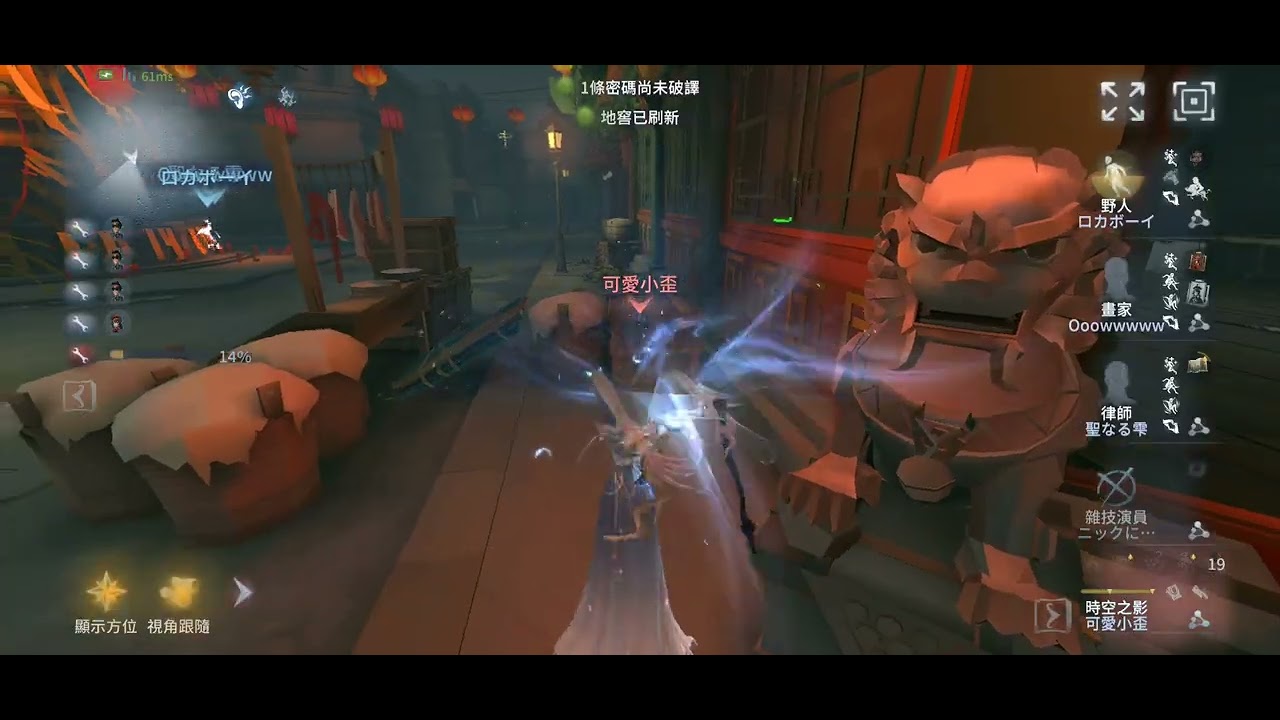 〔第五人格：時空之影〕修機就是被寄生😀😀