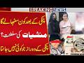 After Pinky, Who Will Control the Drug Empire? Hidden Secrets Revealed | Public News