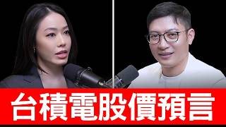 台積電股價恐提前見頂!誰卡死AI算力供應鏈?算力危機全面爆發!Jack Kong 孔劍平【邦妮區塊鏈】