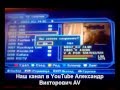 Удаление каналов Orton Globo 4100C 4050C 