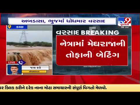 Nakhtrana received heavy rain showers, Kutch | Tv9GujaratiNews