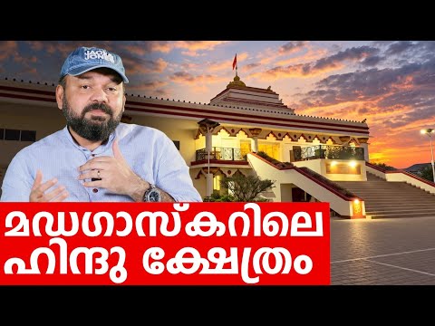 Sancharam | Madagascar - 18 | Santhosh George Kulangara | Safari TV