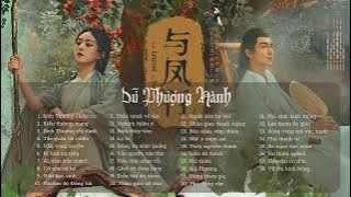 [Playlist] Nhạc nền phim DỮ PHƯỢNG HÀNH | 与凤行 The Legend of Shen Li BGM