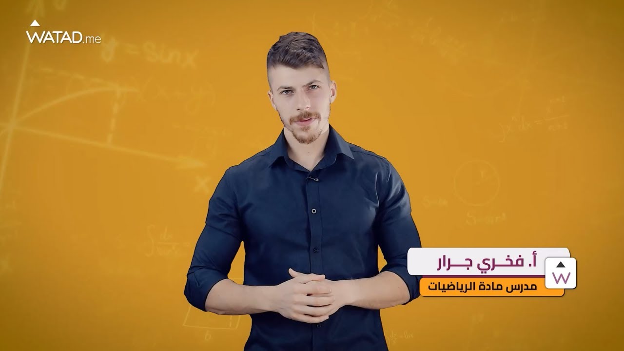 ما هي المصفوفات؟ 🤔 الدرس الاول في رياضيات الاعمال توجيهي جيل 2008 | الاستاذ فخري جرار