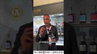 The GlenAllachie格蘭艾樂奇 單一麥芽威士忌新包裝發表會 EP.1 -TCar