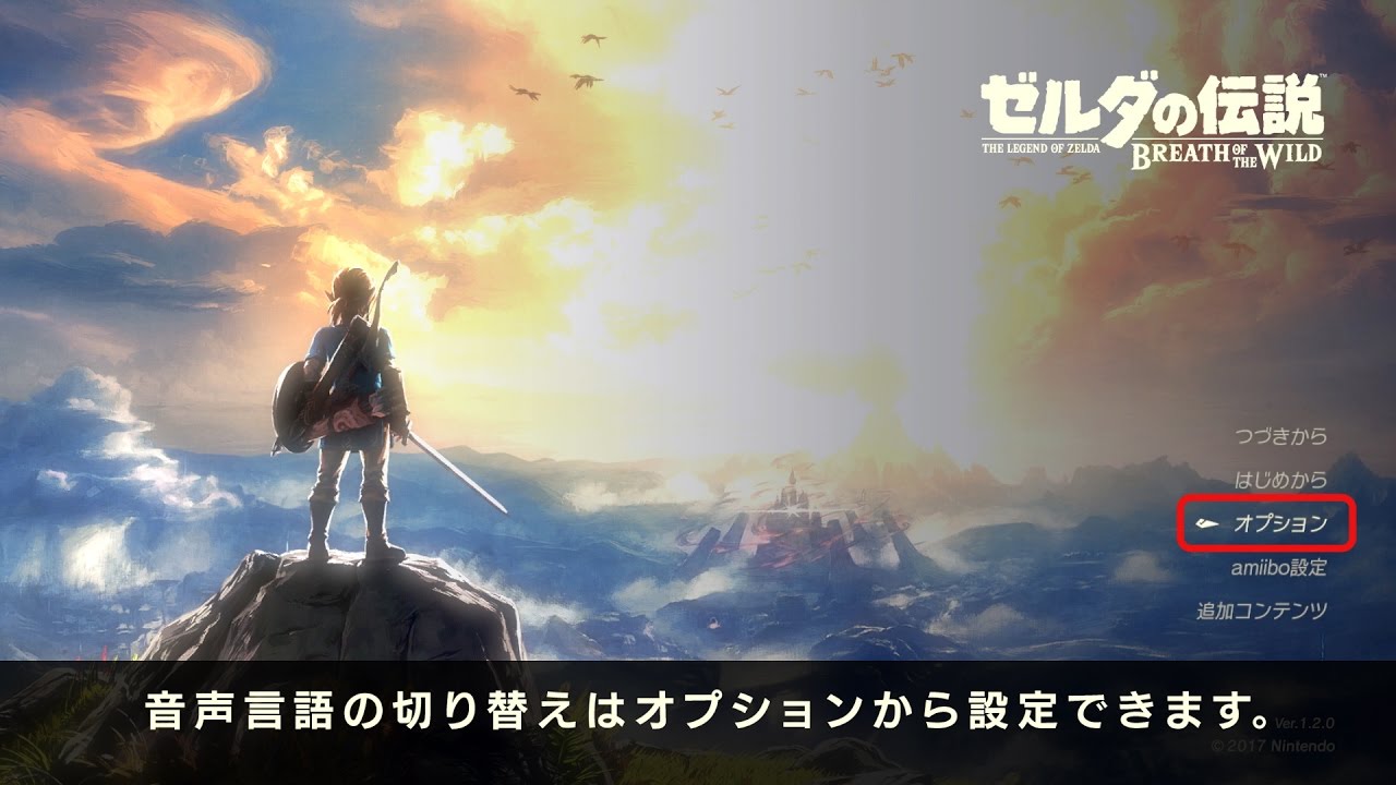 DLC de Breath of the Wild acompanha o lançamento do patch 1.3.0