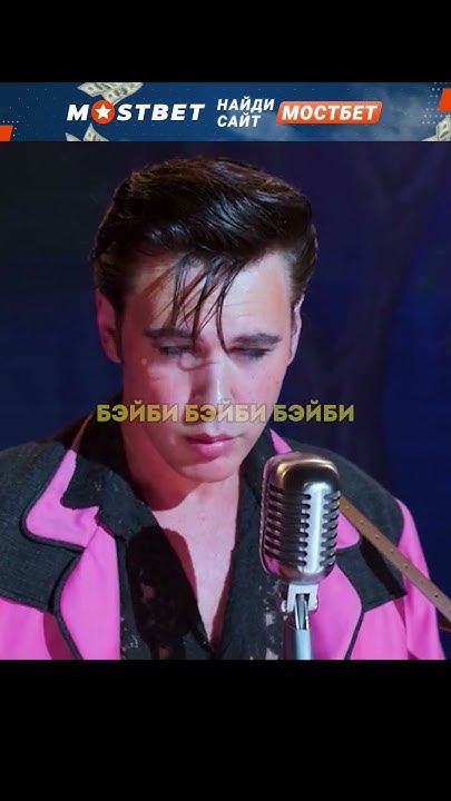 Элвис Пресли впервые выступил на сцене и покорил всех 😳 #фильмы # ...