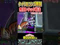 強化されたコンプで無限トラックやってみた【#ヒロアカUR】【#僕のヒーローアカデミアウルトラランブル】#shorts