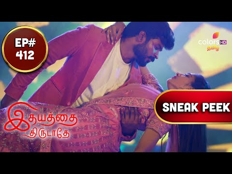 Idhayathai Thirudathey | இதயத்தை திருடாதே | Episode 412| Coming Up Next