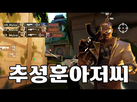 발로란트 모바일 신캐 나왔는데 그냥 스킬이 X나 쎔