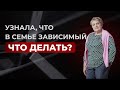 Как пройти первый шаг из 12-шаговой программы?