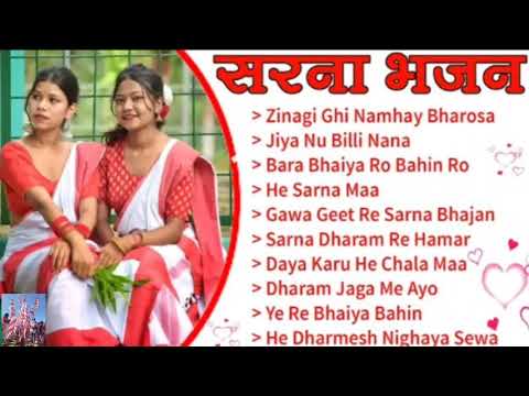 SARNA BHAJAN SONG  TOP SUPERHITS  SARNA BHAJAN KURUKH SONG  NONSTOP SARNA BHAJAN KURUKH SONG