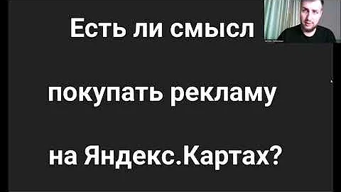 Сколько стоит быть на Яндекс Картах