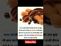 अगर आपके इम्यूनिटी सिस्टम कमजोर है #healthtips #shorts