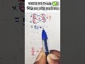 कमाल का Trick ✅ भिन्न का जोड़ करने का #viralvideo #trendingshorts #maths