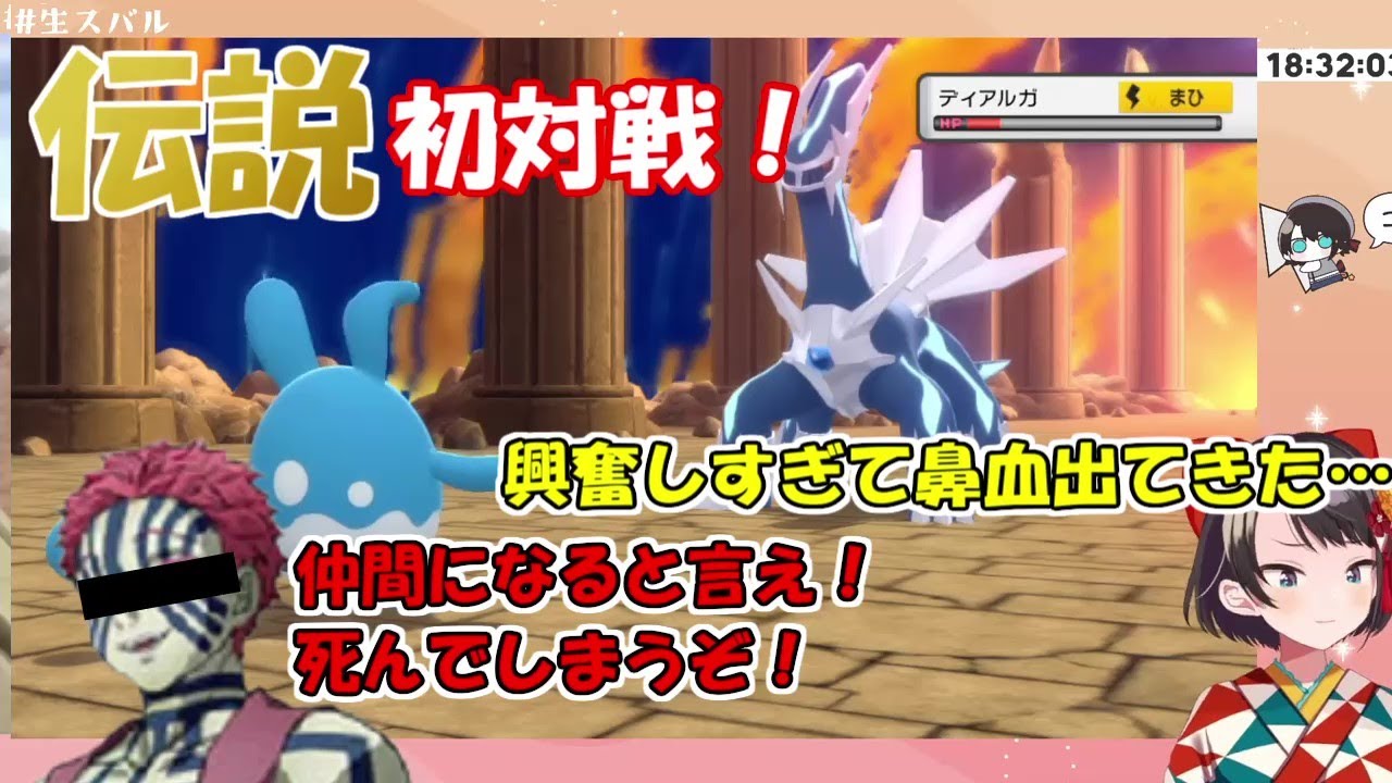 初めて伝説のポケモンと対峙する大空スバル【ホロライブ切り抜き】