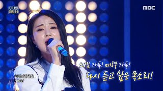 [오! 나의 파트,너] 허스키 보이스! 초통령 누나의 ＜You And I＞ 20200523