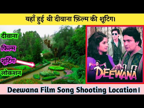 दीवाना-फिल्म-शूटिंग-लोकेशन।।-deewana-film-song-shooting-location,