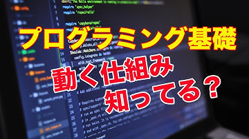 【Java入門】プログラムの動く仕組みを理解しよう！
