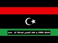 اغاني ليبية 7 و نهيم معاه اغاني ليبية 7 و نهيم معاه