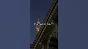سورة الإسراء | بصوت الشيخ فارس العباد ، تلاوة خاشعة