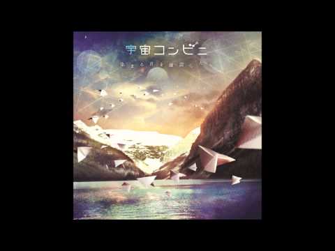 宇宙コンビニ (Uchu Conbini) - Compass