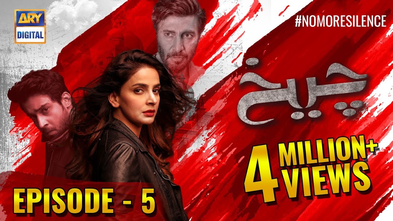 Download Cheekh Episode 5 - 2nd February 2019 - ARY Digital [Subtitle Eng]
