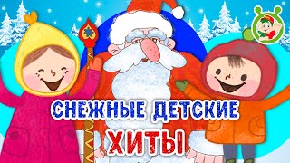 Снежные Детские Хиты ☺ Мультиварик Тв ♫ Песенки Детского Сада ♫ Сборник Песен Мультиков 0+