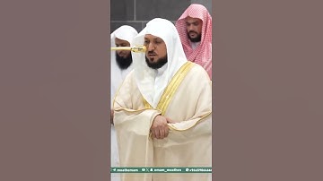 تلاوة فضيلة الشيخ د. ⁧‫#ماهر_المعيقلي‬⁩  من صلاة العشاء 22 محرم 1447هـ. #اكسبلور