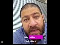 أهم نصيحه من مستر محمد عبد المعبود قبل امتحان الفيزياء خلي بالك 