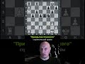 Стратегический приём &quot;Прикрытие Спасского&quot;. #шахматы #стратегия