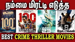 Best Crime Thriller Movies Of Tamil Cinema | #Nettv4u