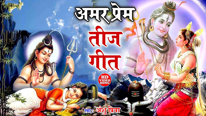 पारम्परिक तीज त्योहार व्रत गीत || शिव पार्वती अमर प्रेम || Anshu Priya Paramparik Teej Vrat Geet