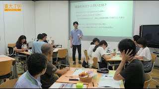 八重樫徹「問いを生み出す哲学塾２」