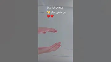 ترند من فوق رمش العين 