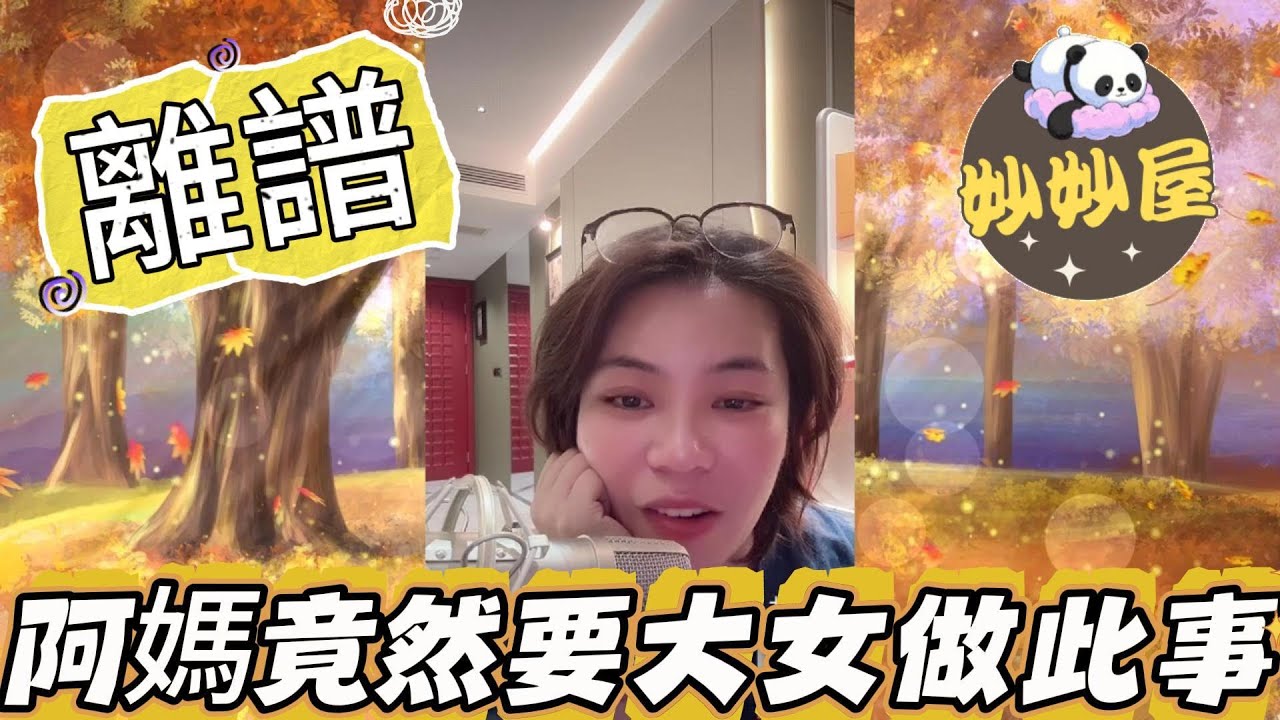 偏心的母親﹐竟然叫大女做咁嘅事？#小元姐姐#情感故事#睡前故事#搞笑視頻