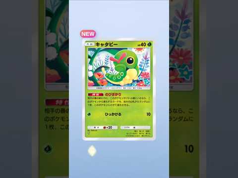 ミラクルデイズ パック開封 #ポケモン #ポケモンカード25周年 #ポケポケ #ポケポケ開封チャレンジ #ポケポケ1周年