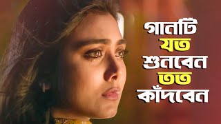 খুব বেশি দুঃখের গান টি শুনুন !! New Bangla Sad Song 2023 | Adnan Kabir |  Song