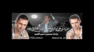 نعيم الشيخ قصة حياتي رحلة عذاب مهدات لكل شب يعشق نعيم الشيخ سمعها